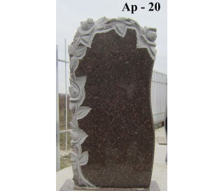Ар-20